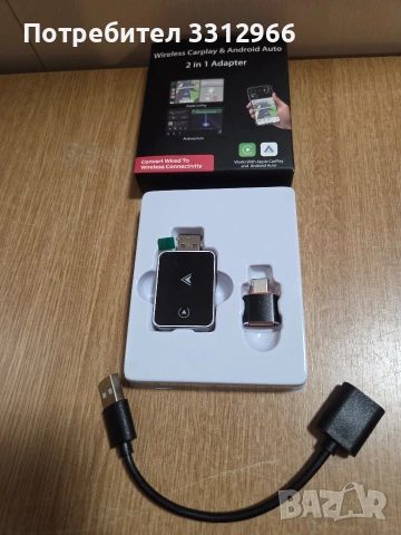 Безжичен адаптер за CarPlay и Android Auto 2-в-1