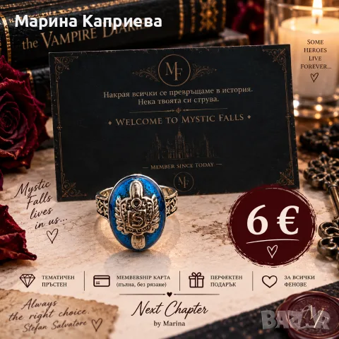 Пръстен от Дневниците на вампира " Деймън или Стефан Салваторе". Налични няколко размера , снимка 2 - Пръстени - 7434929
