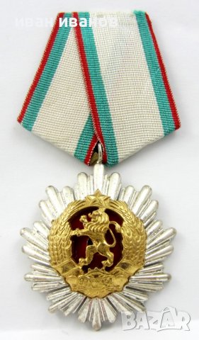 Орден Народна Република България-Стара емисия-Оригинал, снимка 6 - Колекции - 39413507