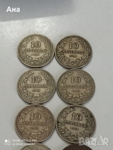 Лот монети 5 10 20 Ст 1906 г, снимка 10 - Нумизматика и бонистика - 41832556