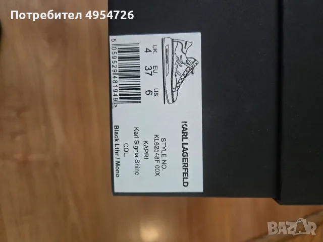 Маратонки Karl Lagerfeld, снимка 4 - Маратонки - 56154307