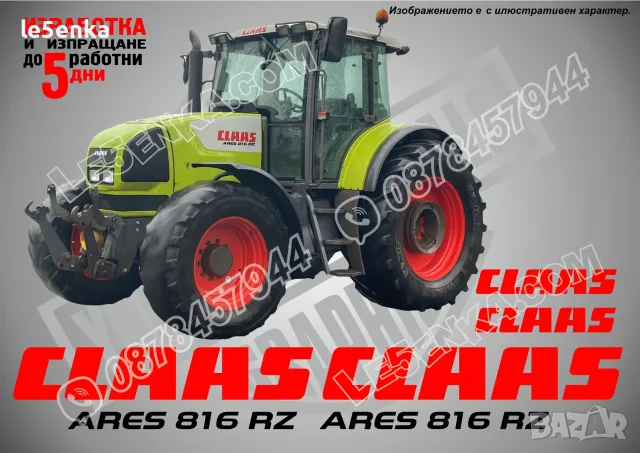 CLAAS земеделска механизация стикери, снимка 2 - Резервни части за машини - 37618294