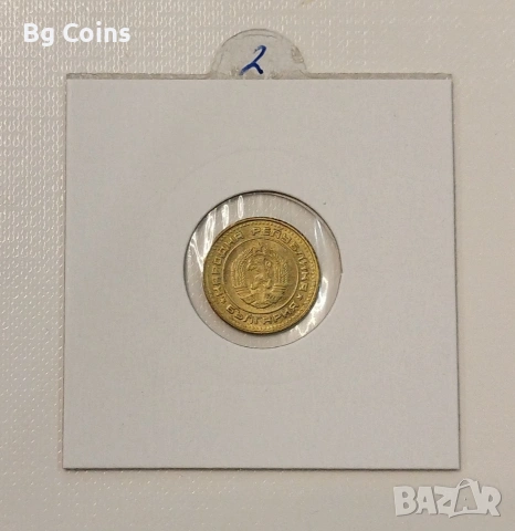 1 стотинка 1990, снимка 2 - Нумизматика и бонистика - 43895427