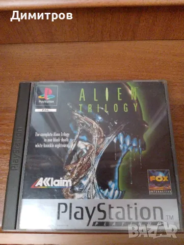 Alien trilogy platinum ps1 PAL, снимка 1