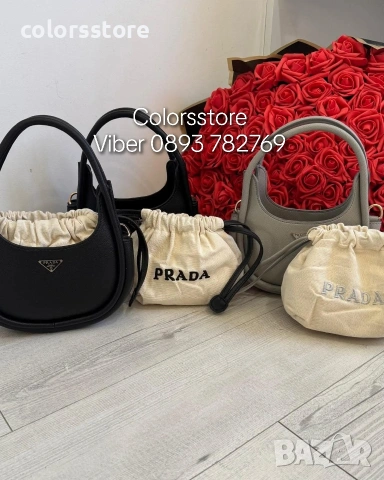 Чанта Prad@-мини /IM6546