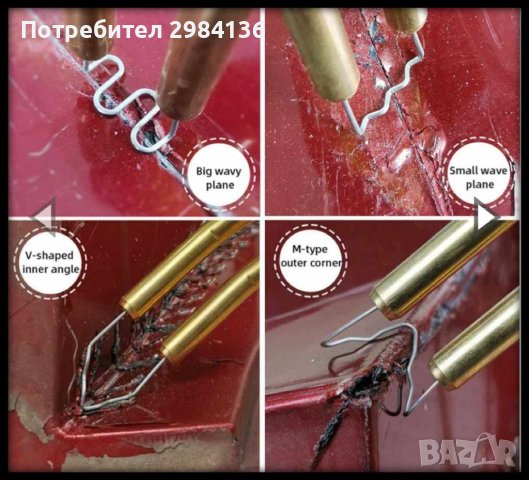 Поялник пистолет за лепене на пластмаса 50W, снимка 6 - Поялници и запояване - 42135659