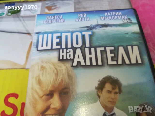 ШЕПОТ НА АНГЕЛИ-ORIGINAL VHS VIDEO TAPE 2905251948LBCHERY, снимка 14 - Други жанрове - 50475802