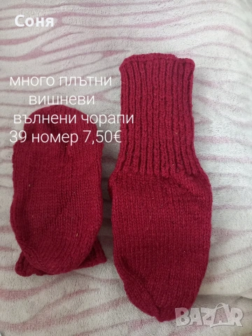 Терлици , снимка 9 - Други - 53440560