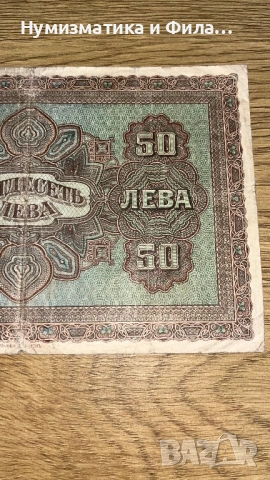 Банкнота 50 лева златни 1917 година, снимка 6 - Нумизматика и бонистика - 53209823