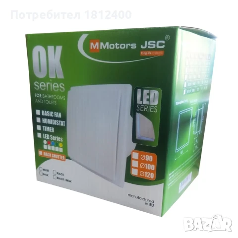 Вентилатор за баня светещ син LED фи 100 с клапа тих влагоуст. ММоторс, снимка 4 - Вентилатори - 51387447