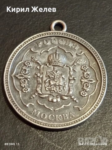 Сувенирен медальон РУСИЯ, МОСКВА много красив за КОЛЕКЦИЯ 54118, снимка 2 - Колиета, медальони, синджири - 53706541