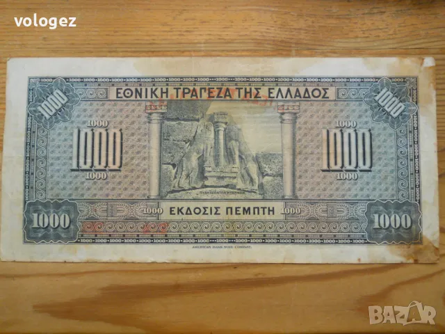 банкноти - Гърция, снимка 2 - Нумизматика и бонистика - 49391592