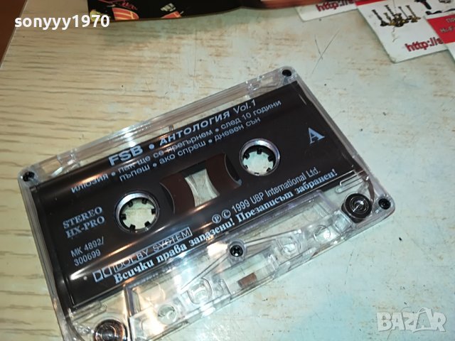 sold out-FSB/ANTOLOGY vol1-ОРИГИНАЛНА КАСЕТА 0101231544, снимка 13 - Аудио касети - 39154800