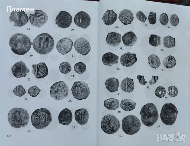 Данни за монетната циркулация на Провадийската крепост Лъчезар Лазаров, снимка 3 - Други - 41041094