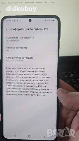 samsung s20+ 128 gb, снимка 2 - Samsung - 53765686