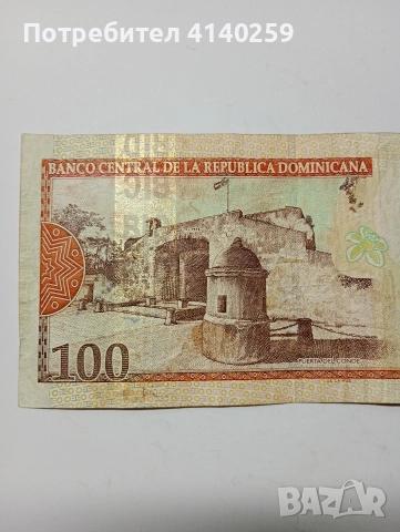 ДОМИНИКАНА ОРО 100 ПЕСО 2003 Г , снимка 4 - Нумизматика и бонистика - 52646076