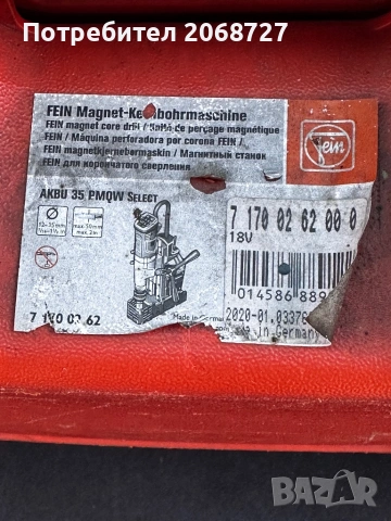 Fein AKBU 35 PMQW безжична магнитна бормашина, снимка 8 - Бормашини - 53204283