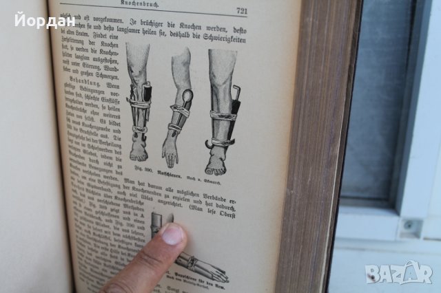 Немска книга за семейството 944 страници, снимка 13 - Колекции - 41808009