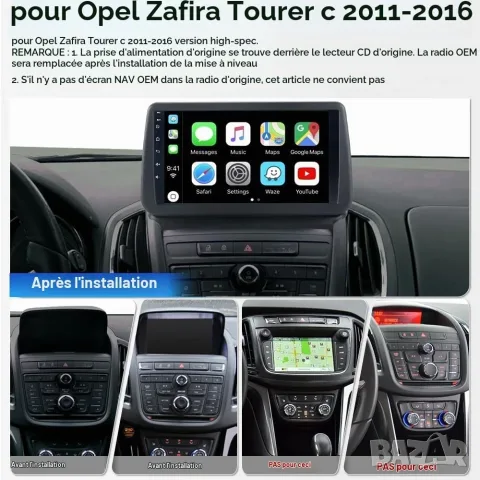 Мултимедия за Opel Zafira, 2011-2016, навигация, Carplay, Андроид Auto, Waze, двоен дин, Опел Зафира, снимка 5 - Аксесоари и консумативи - 56172182