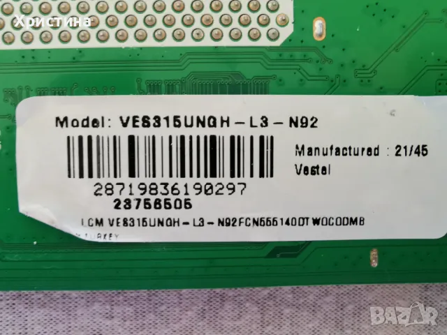 FINLUX 32-FFE-5530 Vestel 17MB181TC 17IPS62, снимка 6 - Части и Платки - 47418408