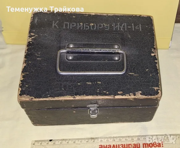 Военно куфарче (по снимки)