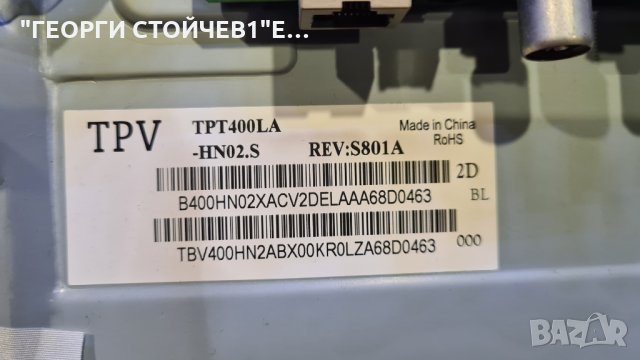 40PFS5501 12 СЪС СЧУПЕНА МАТРИЦА, снимка 13 - Части и Платки - 34539675