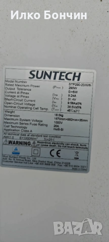 Фотоволтаичен Панел 250W/290W, снимка 3 - Други машини и части - 53803894