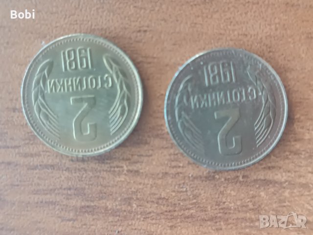 Продавам изключително рядки монети от по 2 стотинки 2 бр., снимка 2 - Нумизматика и бонистика - 39628040
