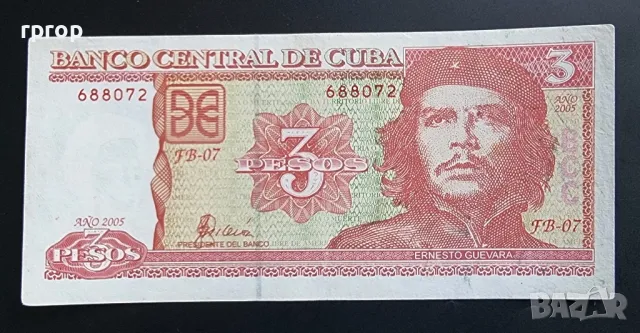3 песо . Куба. 2005 година . Че Гевара.