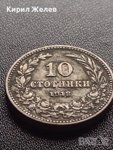 МОНЕТА 10 стотинки 1912г. ЦАРСТВО БЪЛГАРИЯ СТАРА РЯДКА КОЛЕКЦИОНЕРСКА 35121, снимка 5 - Нумизматика и бонистика - 39278815