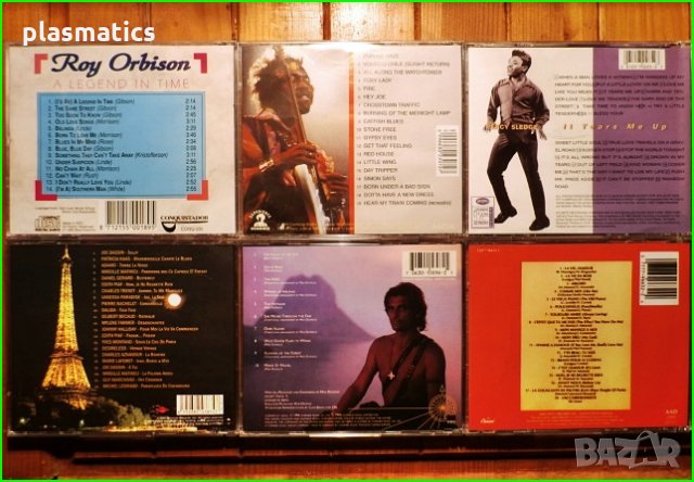 CDs - Roy Orbison, Percy Sledge, Mike Oldfield, Jimi Hendrix, Edith Piaf…, снимка 2 - CD дискове - 34503113