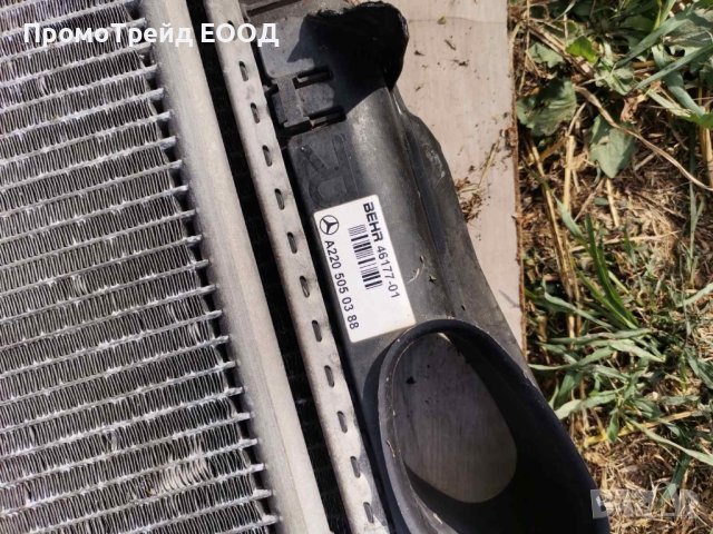 Воден радиатор водно охлаждане Мерцедес С320 ЕС320 Mercedes W220 S320 CDI BEHR A2205050388 46177-01 , снимка 2 - Части - 42358003