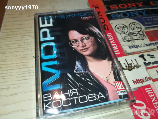 ВАНЯ КОСТОВА-ОРИГИНАЛНА КАСЕТА 1308251742
