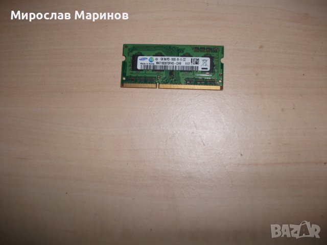 45.Ram за лаптоп DDR3 1333 MHz,PC3-10600,1Gb,Samsung, снимка 1 - RAM памет - 41699276