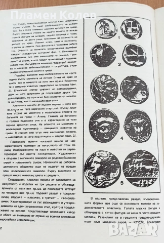 Продавам каталози за монети и банкноти, снимка 9 - Нумизматика и бонистика - 53139950