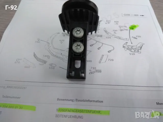 A2048800130**NEU**НОВА ОРИГИНАЛНА ЧАСТ**MERCEDES-BENZ**, снимка 2 - Части - 49539712