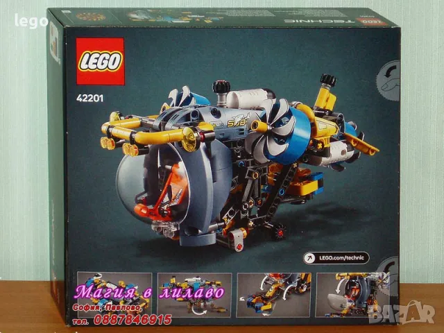 Продавам лего LEGO Technic 42201 - Дълбоководна изследователска подводница, снимка 2 - Образователни игри - 48593596