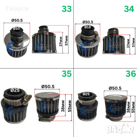 Спортен филтър - спортни филтри, снимка 11 - Части - 50393293