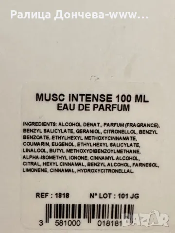 ПАРФЮМ ПРОДУКТ-NICOLAI- Parfumeur Createur-MUSK INTENSE, снимка 3 - Дамски парфюми - 47419694