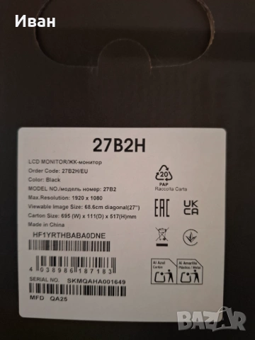 Монитор AOC 272BH - 27 инча, чисто нов, снимка 3 - Монитори - 53141429