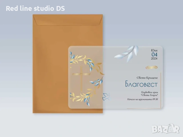 Покани за всякакви поводи от прозрачен плексиглас, снимка 12 - Покани - 53784423