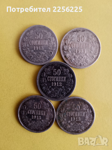ЛОТ сребърни монети , снимка 1 - Нумизматика и бонистика - 44525791