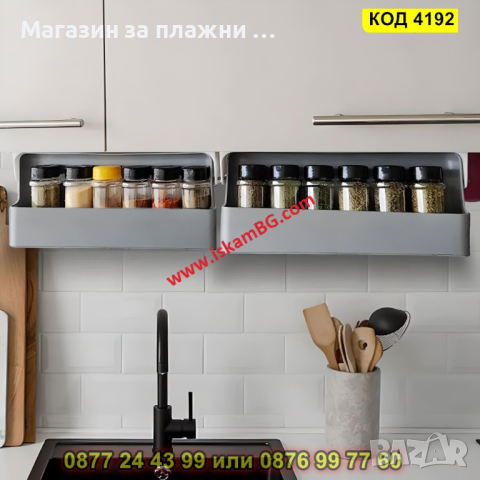 Органайзер поставка за подправки с 6 броя бурканчета за - КОД 4192 под шкаф - КОД , снимка 14 - Аксесоари за кухня - 44655541