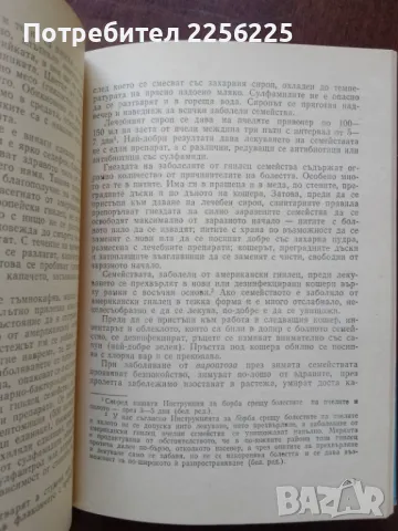 "Ако имате печели ", снимка 4 - Специализирана литература - 50399390