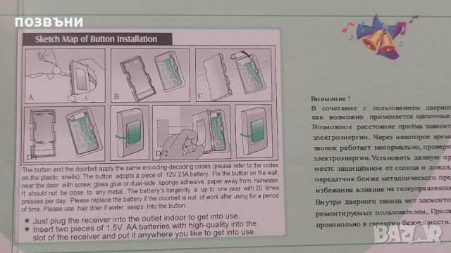 Домашен безжичен звънец с батерии, снимка 2 - Други стоки за дома - 41634358