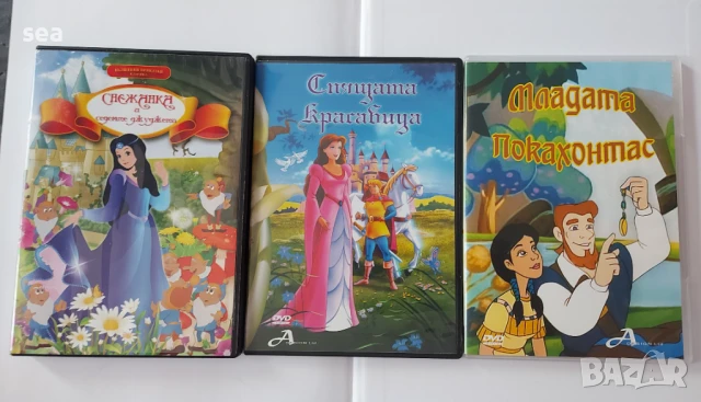 Dvd детска анимация Спящата красавица, Младата Покахонтас, Снежанка и седемте джуджета 