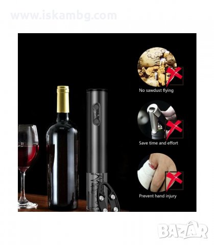 ЕЛЕКТРИЧЕСКИ ТИРБУШОН ЗА ОТВАРЯНЕ НА ВИНО - код 2906, снимка 18 - Други - 33910142