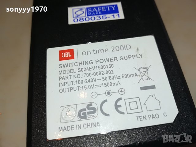 JBL POWER ADAPTER 0503231517, снимка 5 - Други - 39892523