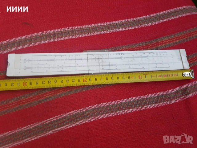 Сметачна линия 2