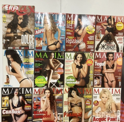 Списания "Максим" Maxim, снимка 2 - Списания и комикси - 50487241